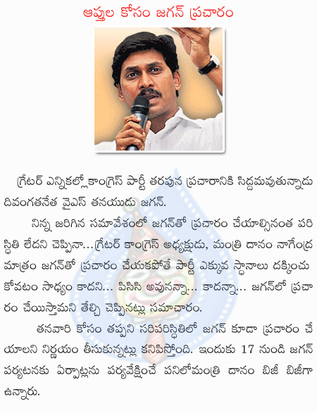 ys jagan,greater elections,  ys jagan, greater elections, 